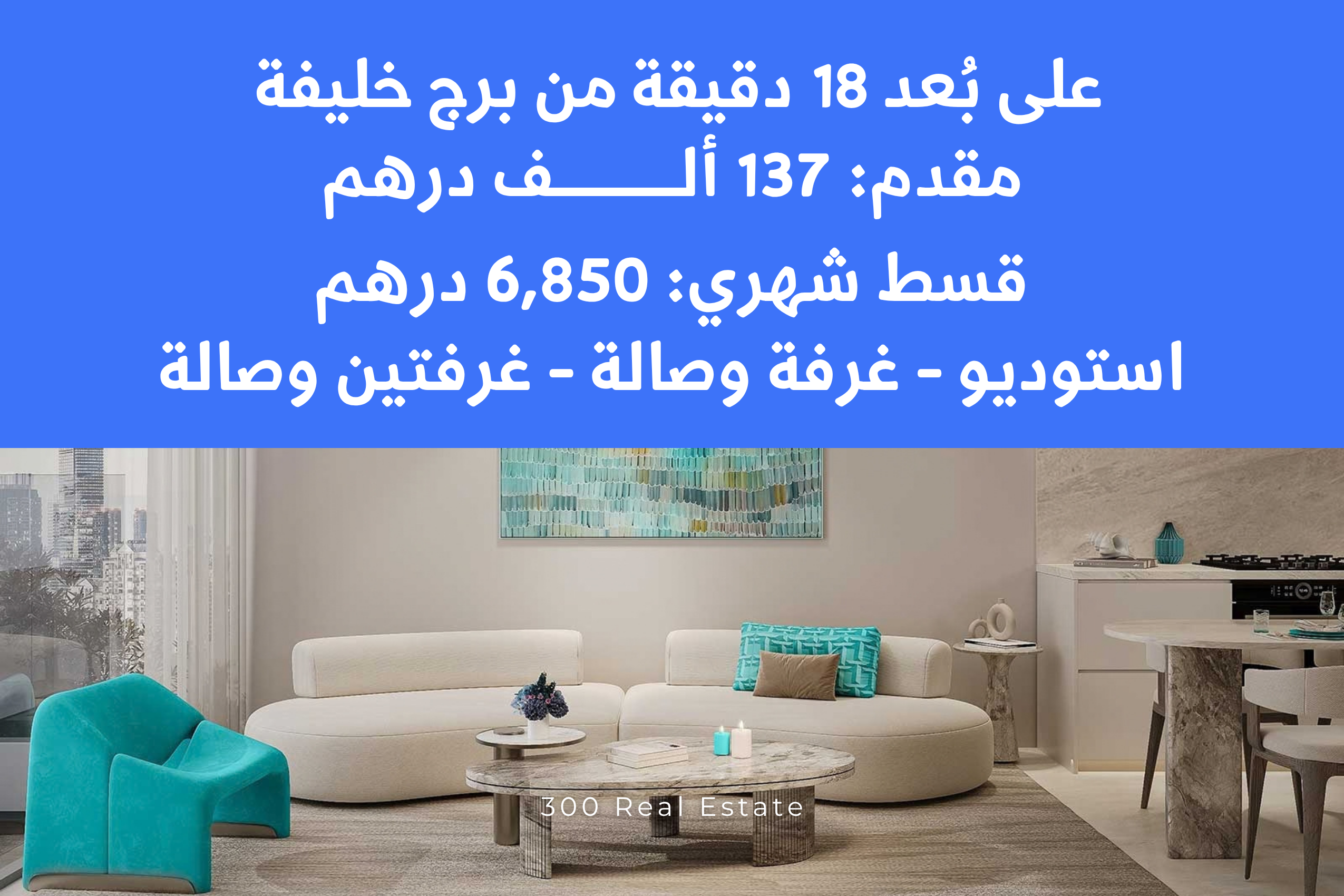 مشروع عقاري من المطور ريف